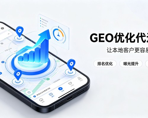 钦南GEO优化