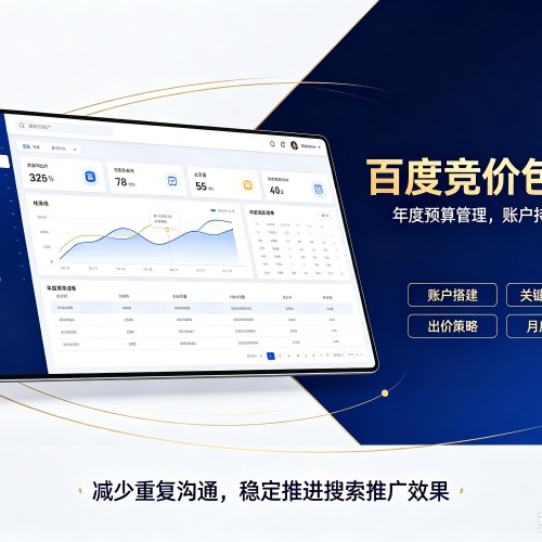 钦南百度竞价包年